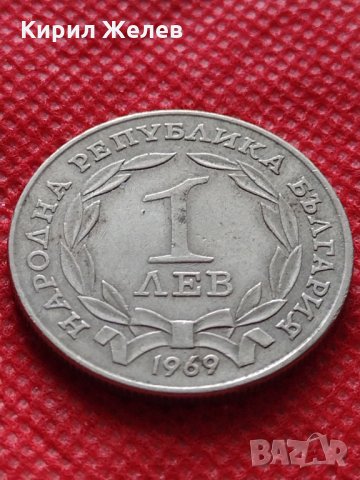 Монета 1 лев 1969г. от соца перфектно състояние за колекция декорация - 25026