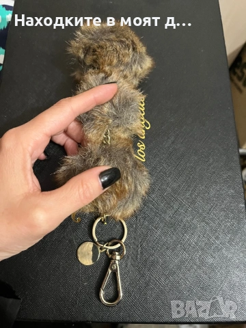 Големи ключодържатели