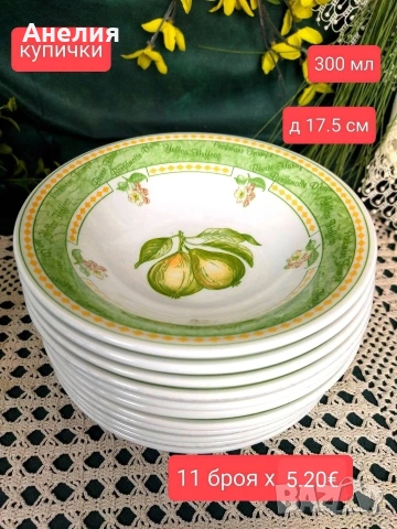 Англия Fruit garden сетове, чинии, снимка 7 - Чинии - 54187810