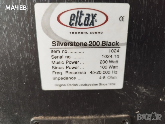 Тонколони Eltax Silverstone 200, снимка 5 - Тонколони - 51903034