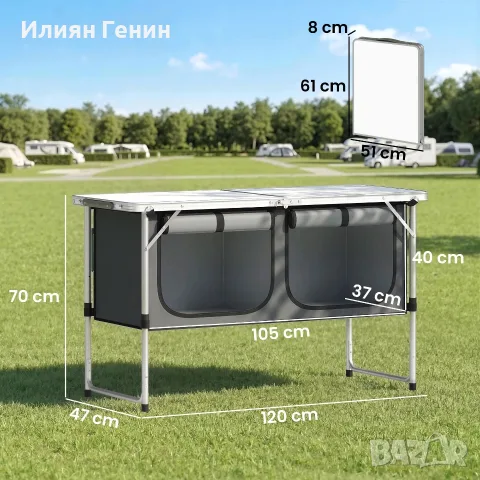 Сгъваем къмпинг шкаф Outsunny Camping Kitchen, снимка 4 - Къмпинг мебели - 56333278