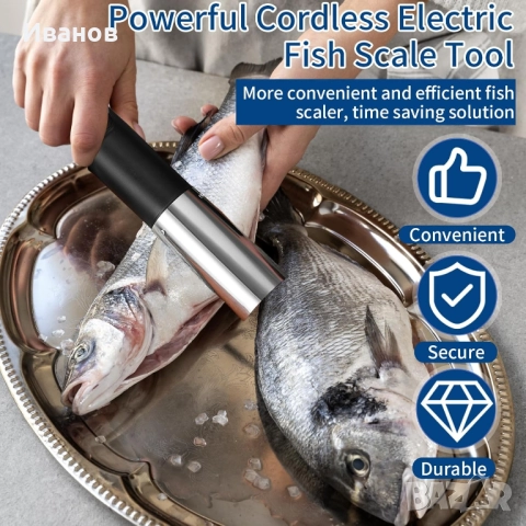 Електрическа машинка за чистене на риба