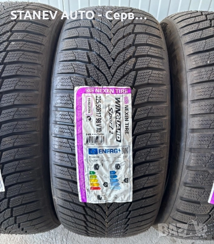 225/50/17 Nexen ❄️ЧИСТО НОВИ ЗИМНИ ГУМИ❄️, снимка 3 - Гуми и джанти - 52090945
