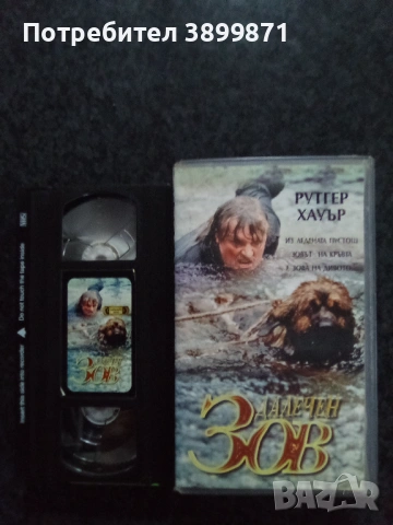 Продавам видеокасети цена 19.56 лева , снимка 14 - DVD филми - 53110241