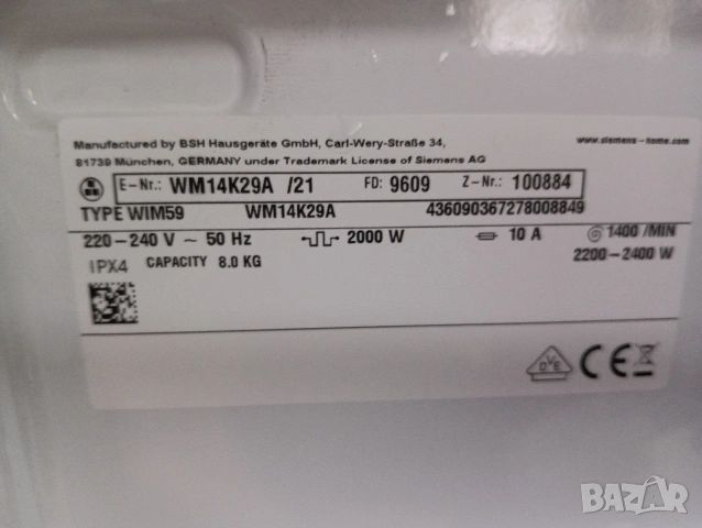 Пералня Сименс Siemens IQ 700 А+++ 8кг 2 години гаранция!, снимка 6 - Перални - 53331960