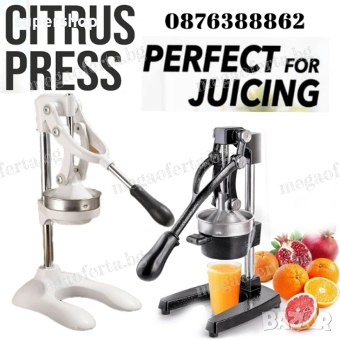 Ръчна цитрус преса за фреш Сокоизтисквачка за цитруси , снимка 17 - Сокоизстисквачки и цитрус преси - 53937118