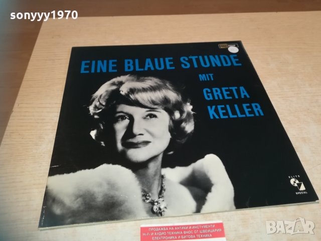 greta keller-плоча внос germany 1703211551, снимка 8 - Грамофонни плочи - 32197883