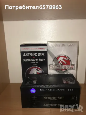 Видеокасети '' Джурасик Парк 1 , 2 и 3 ''  VHS, снимка 5 - Други жанрове - 49733114