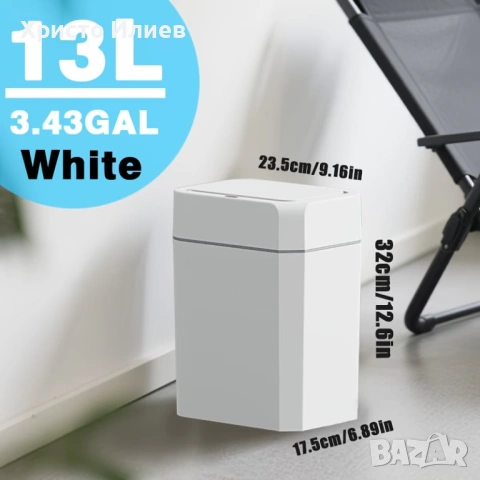 Кош за боклук отпадъци с автоматичен сензор за отваряне Бял, снимка 3 - Други стоки за дома - 53351811