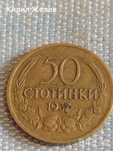 Лот монети 6 броя Царство България от соца за КОЛЕКЦИЯ ДЕКОРАЦИЯ 35975, снимка 4 - Нумизматика и бонистика - 44595916