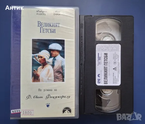 Видеокасети VHS Филми , снимка 11 - Други жанрове - 56133384
