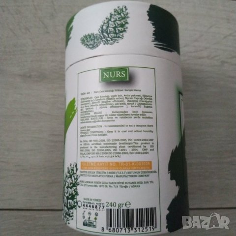 NURS - Билкова паста с борови шишарки, 240 гр., снимка 2 - Хранителни добавки - 40380153