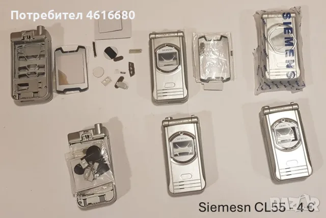 Панели за Siemens ME45,C35,S35,M35,C25,A55,CT65,ST65,CT55,CF62,CK75,CF75,CFX65,CF110,SK65,CK50, снимка 10 - Резервни части за телефони - 56242021