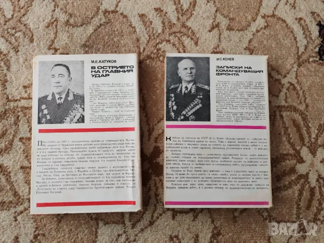 Книги на Държавно военно издателство , снимка 2 - Други - 48550091
