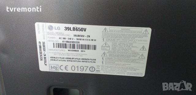 TV стойка модел телевизор LG 39LB650V, снимка 3 - Стойки, 3D очила, аксесоари - 30143262