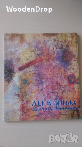 Ali Ali Khodja Oeuvres Recentes - Художествен албум