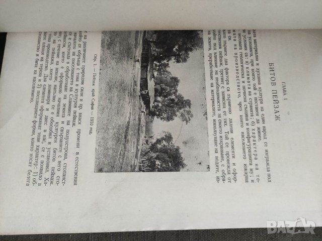 Продавам книга "Българската битова архитектура.Тодор Златев, снимка 3 - Специализирана литература - 35613812
