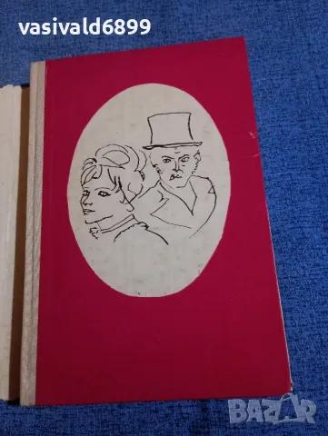 Стефан Дичев - Пътят към София , снимка 4 - Българска литература - 50341798