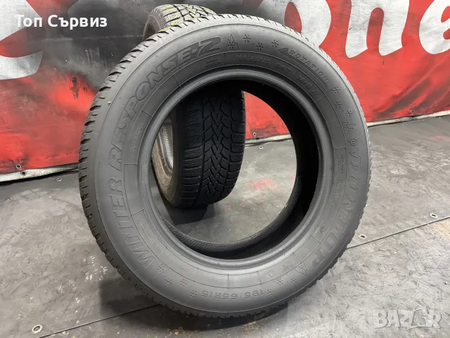 195 65 15, Зимни гуми, Dunlop WinterResponse2, 2 броя, снимка 5 - Гуми и джанти - 56197615