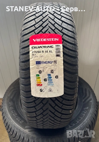 215/60/16 Vredestein 🌦️ЧИСТО НОВИ ВСЕСЕЗОННИ ГУМИ🌦️