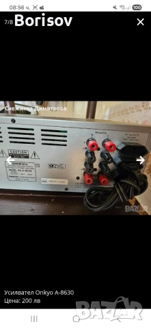 Стерео усилвател Onkyo, снимка 7 - Ресийвъри, усилватели, смесителни пултове - 52024275