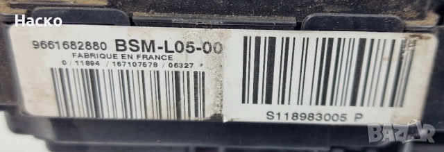 BSM L05-00 Модул Бушониера Бушонно Табло БСМ-Л05-00 9661682880 Citroen Jumpy Peugeot Expert Scudo, снимка 2 - Части - 52887688