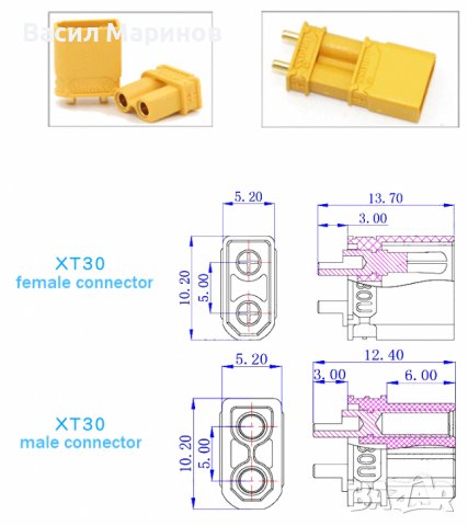 Продавам конектори XT-30U Amass (високо качество) (XT30U), снимка 3 - Друга електроника - 36936615