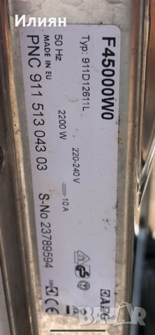 Кошници за съдомиялна AEG, Electrolux, снимка 7 - Съдомиялни - 51587181