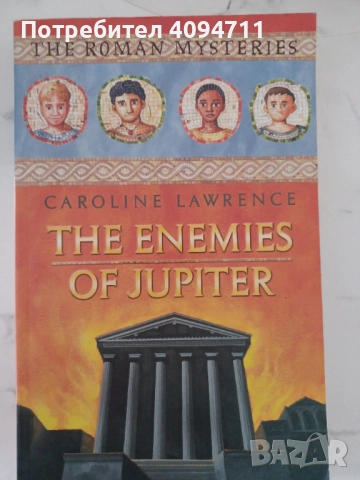 Тhe Enemies of Jupiter by Caroline Lawrence