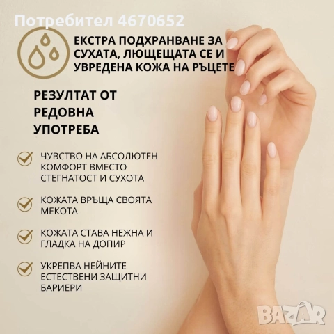 Крем за ръце с алое вера, 80 мл, снимка 2 - Козметика за лице - 52723788