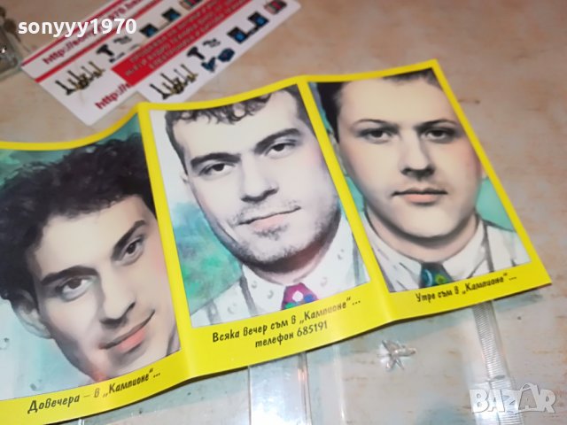 ШАТ НА ПАТКАТА ГЛАВАТА 0908221417, снимка 10 - Аудио касети - 37641890