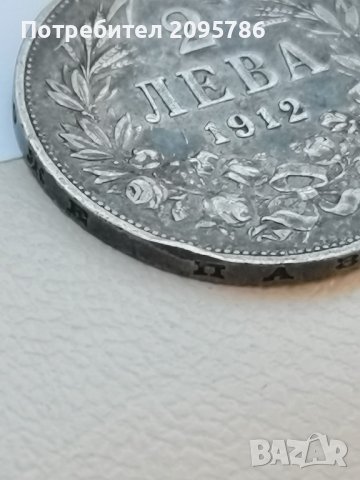 2 лева 1912г А75, снимка 3 - Нумизматика и бонистика - 42920791