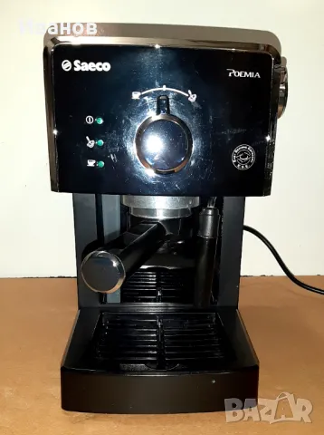 Кафемашина SAECO Poemia HD8423/19, снимка 9 - Кафемашини - 50300517
