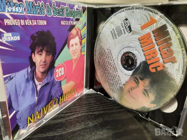 Serif Konjevic - Колекция дискове и касети, снимка 11 - CD дискове - 53750540