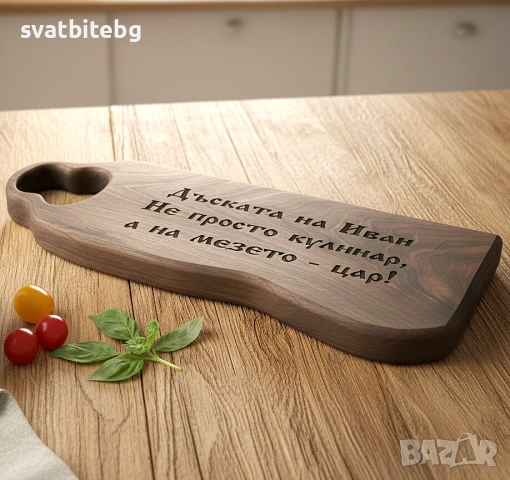 Персонализирани гравирани дъски от дърво с надпис по избор, снимка 4 - Коледни подаръци - 52681224