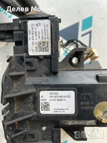 3C5953507C, 3C5953513C лостчета за автопилот, мигачи и чистачки от VW Passat 6, Фолксваген Пасат 6, снимка 2 - Части - 49742195