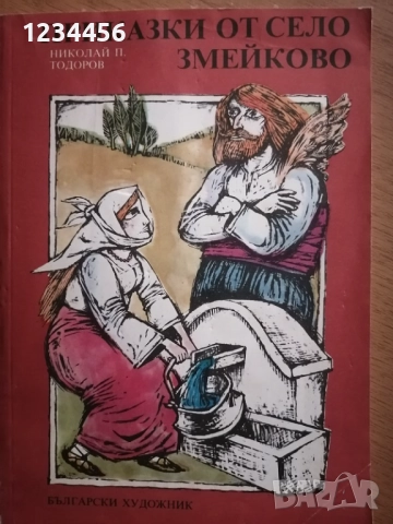 50 детски книжки, снимка 4 - Детски книжки - 52516278