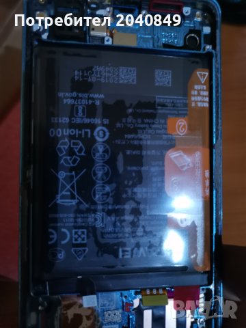 Huawei P30 Pro 8/128 GB. Перфектен. Без следи от употреба , снимка 11 - Huawei - 42909999