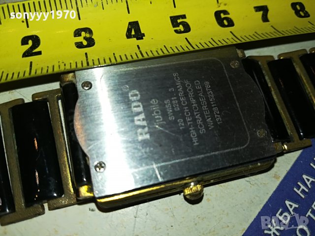 RADO-SWISS 0303231645, снимка 16 - Колекции - 39874710