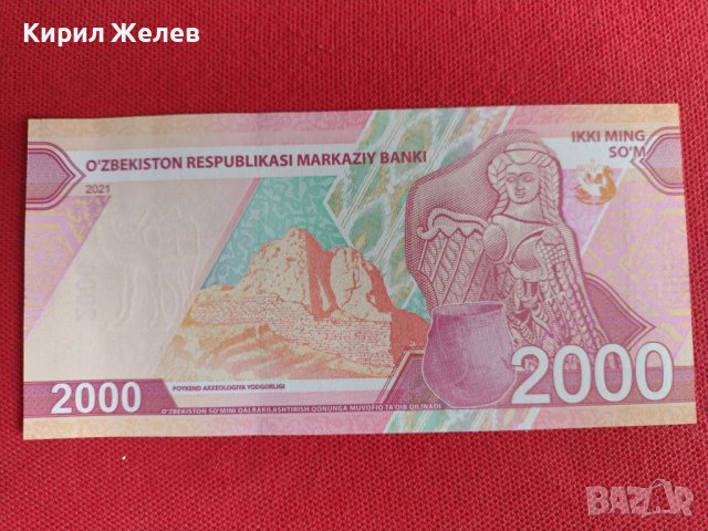 Банкнота ЮЗБЕКИСТАН МНОГО РЯДКА ПЕРФЕКТНО СЪСТОЯНИЕ ЗА КОЛЕКЦИОНЕРИ 27426, снимка 5 - Нумизматика и бонистика - 36692408