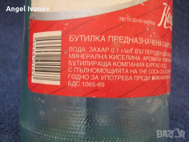 Лот Кока - Кола, снимка 10 - Колекции - 42655596