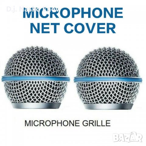 Грил решетка за микрофон Microphone MIC Grille Head Mesh Cover for Shure Beta58A SM58 pgx24 slx24, снимка 1 - Микрофони - 30492602