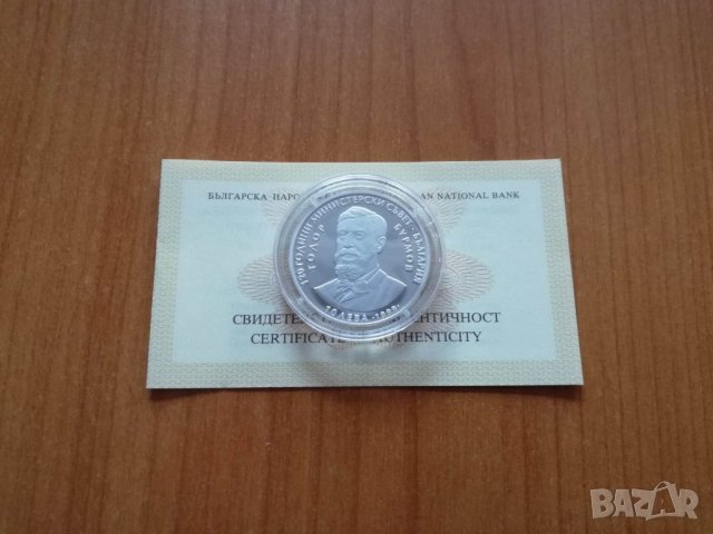 10 лева 1999 година.Тодор Бурмов