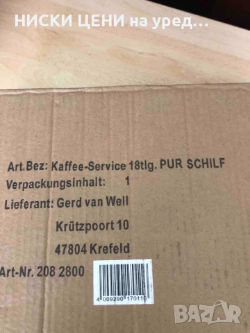 Сервиз за чай с десертни чинии порцелан VAN WELL, снимка 4 - Сервизи - 50739009