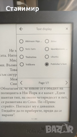 Tolino page 2 електронна книга с подсветка и качени над 800 книги, снимка 14 - Електронни четци - 52545084