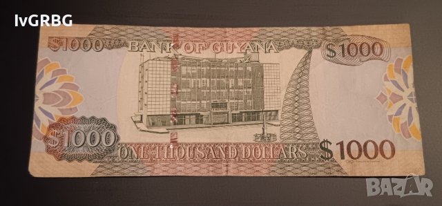 1000 долара Гвиана Южна Америка , Банкнота от Гвиана , снимка 3 - Нумизматика и бонистика - 42787833