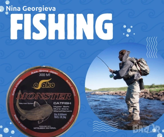 Влакно за риболов на сом – 300 метра, снимка 3 - Такъми - 53322227