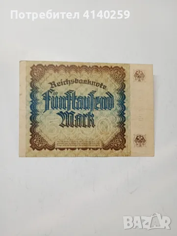 ГЕРМАНИЯ БАНКНОТА 5000 МАРКИ 1922 Г , снимка 3 - Нумизматика и бонистика - 55841066