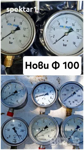 Неръждаеми глицеринови манометри разпродажба 