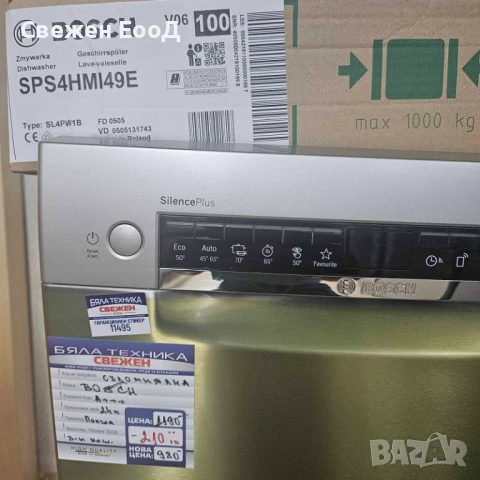 свободностояща съдомиялна BOSCH - 45см., снимка 2 - Съдомиялни - 51177747